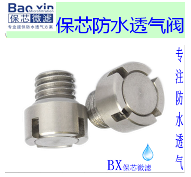 不锈钢M12透气阀